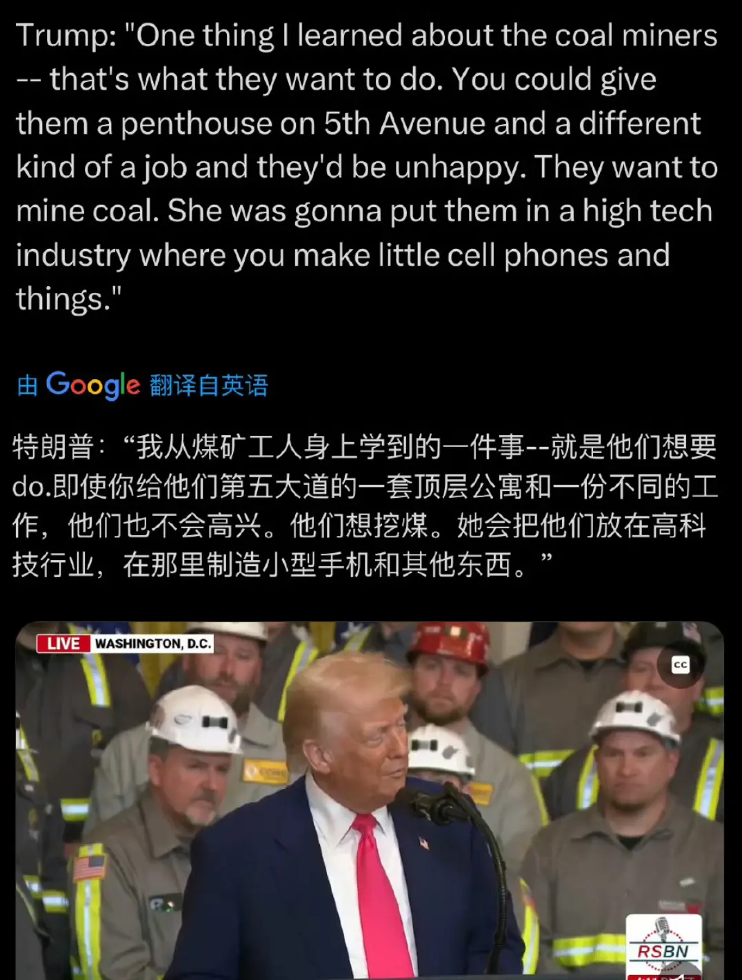 川普：煤矿工人只想挖煤，即使你给他们发别墅豪宅