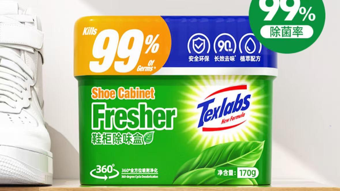 再也不用捏着鼻子开鞋柜！泰克斯乐除味盒实测