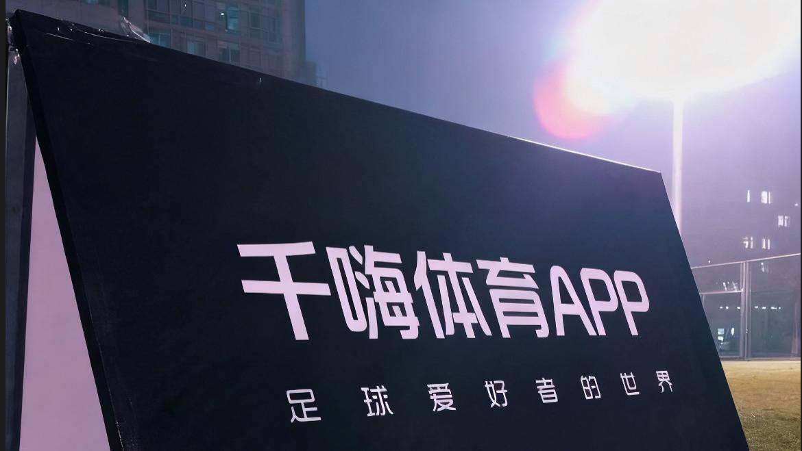 足球直播app哪家强？