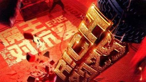 《新说唱2025》魔王对抗赛：新老对决高潮迭起，多元说唱风格碰撞