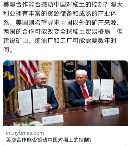 纽约时报中文网今天（10月22日）写道：“美澳合作能否撼动中国对稀土的控制？澳大
