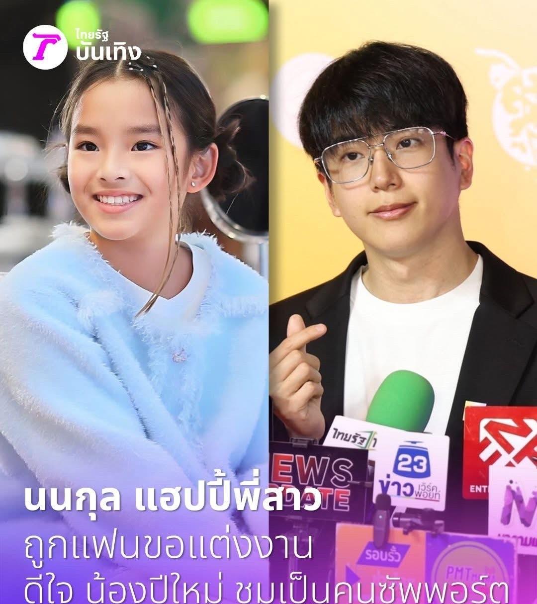 #泰国娱乐# Nonkul：见证了姐姐被男友求婚的温馨时刻，为姐姐感到开心，不过