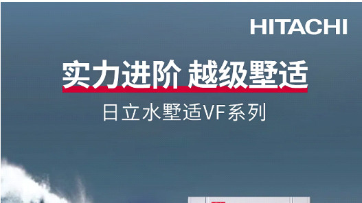 日立中央空调 EX - 舒享系列：毛孩子家庭的空气守护专家