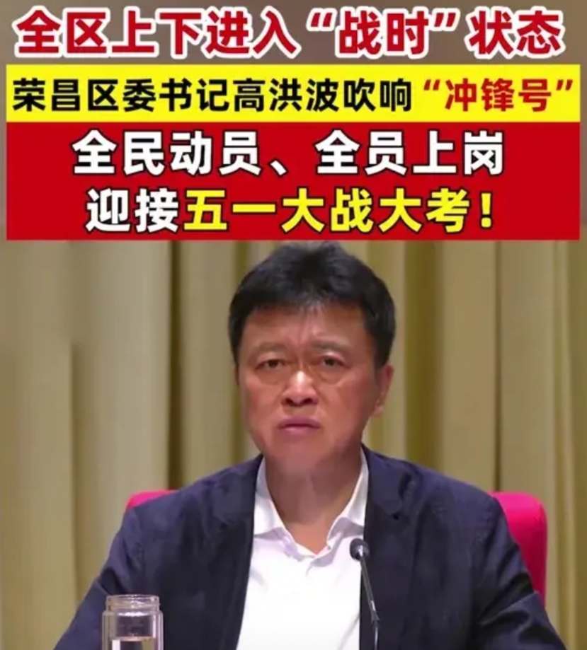 荣昌的泼天流量,为什么周边县市没来接？有4个很现实的原因！

1、所谓人怕出名猪