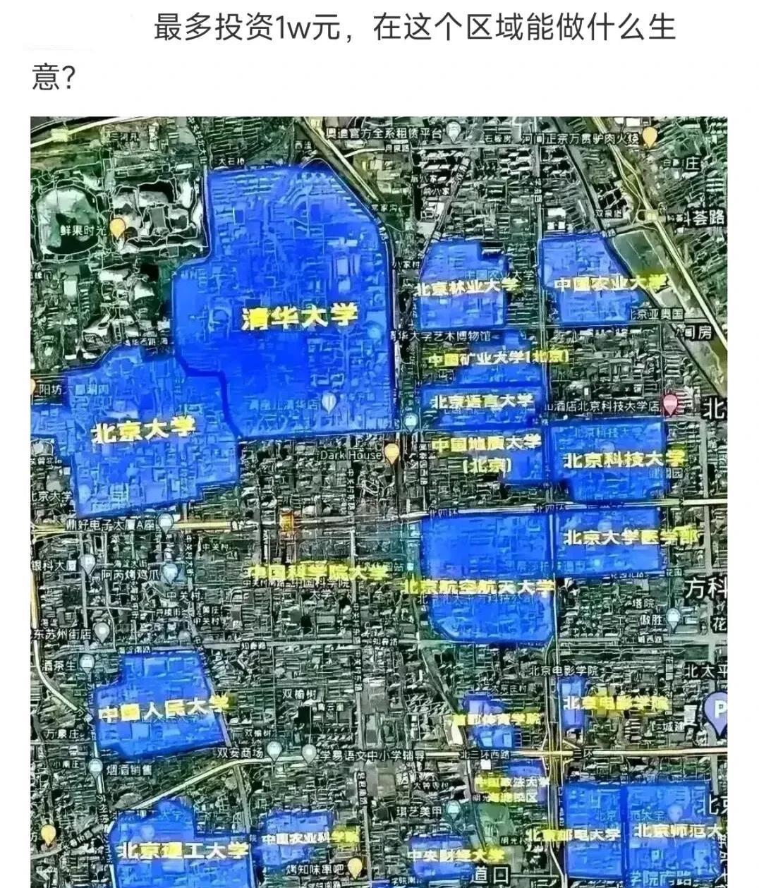 最多投资1w元，在这个区域做什么能赚钱？