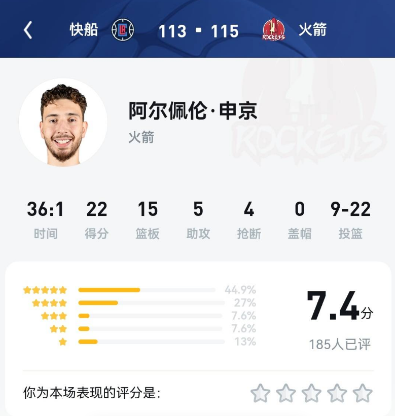 申京拿分丢分两不误，UC直播间球迷总结他是“正负值归零大师”