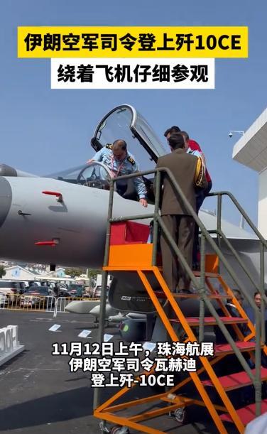 不要提伊朗了，难成大器！
去年年底，伊朗空军司令亲自试飞了中国的歼 - 10C 
