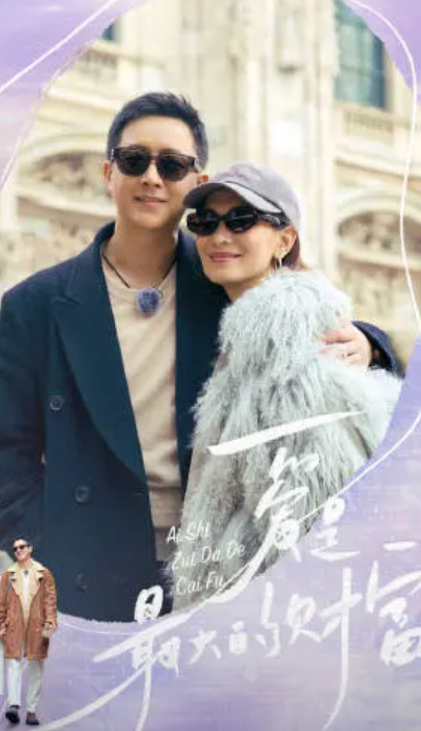 演员韩庚曾在节目中袒露心声："我最反感那种把你当提款机的理所当然。"在《妻子的浪