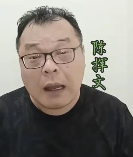 岛内资深媒体人陈挥文“彻底暴露”？
真的不敢相信，曾经那个几乎每次在tvbs当嘉