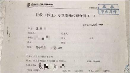 拆迁委托合同纠纷陷四年多拉锯战，当事人质疑仲裁程序公正