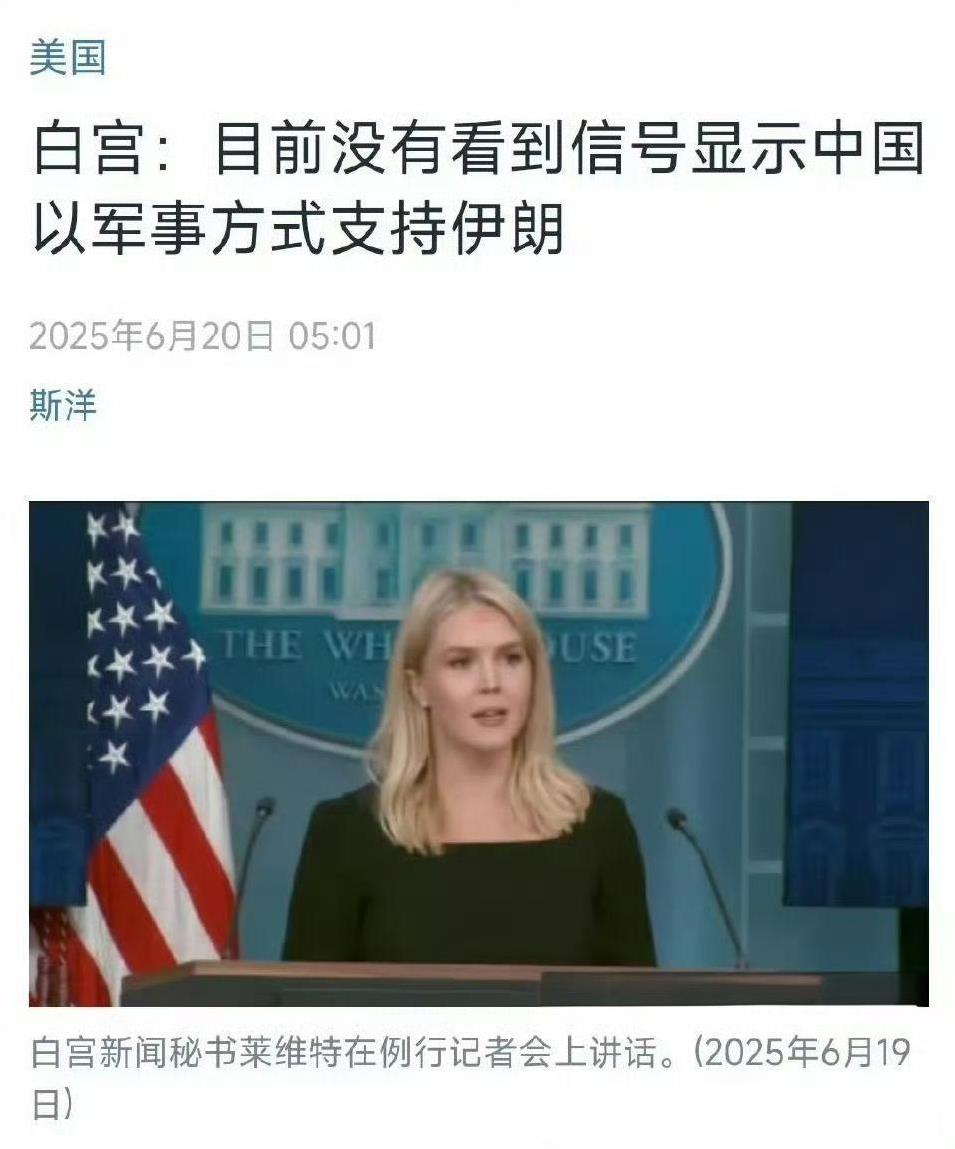 这一会儿造谣，一会儿辟谣的，说明西方也怕中国真的下场支持伊朗啊。
这几天，伊朗和