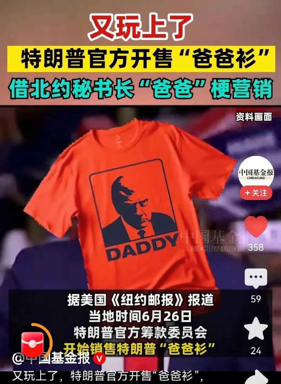 特朗普这波操作确实高，不但扩大了自己的影响力，还赚到了真金白银，可就是不知道北约