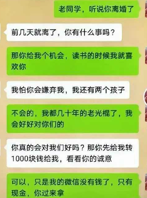 同学都不值一千块？太过分了。