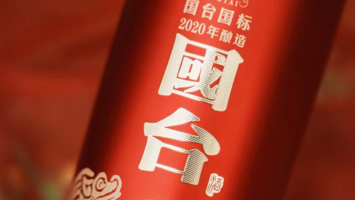 国台酒独家冠名中央广播电视总台“唱享中国——智造好品质，通达美生活”音乐盛典