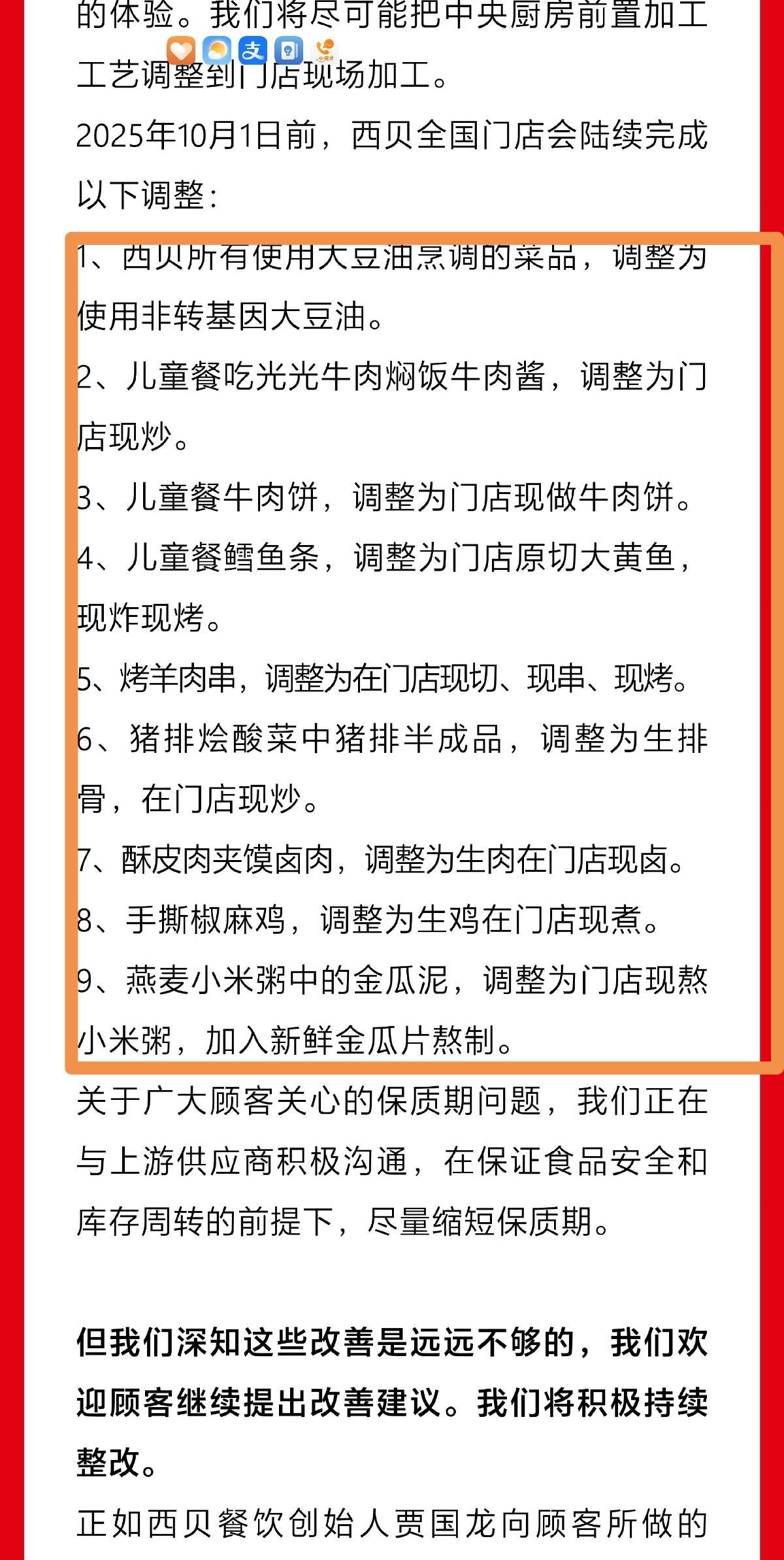 西贝道歉了！
本来，即使不道歉，很多网友都表示“我还会去吃西贝”。一道歉，让原本