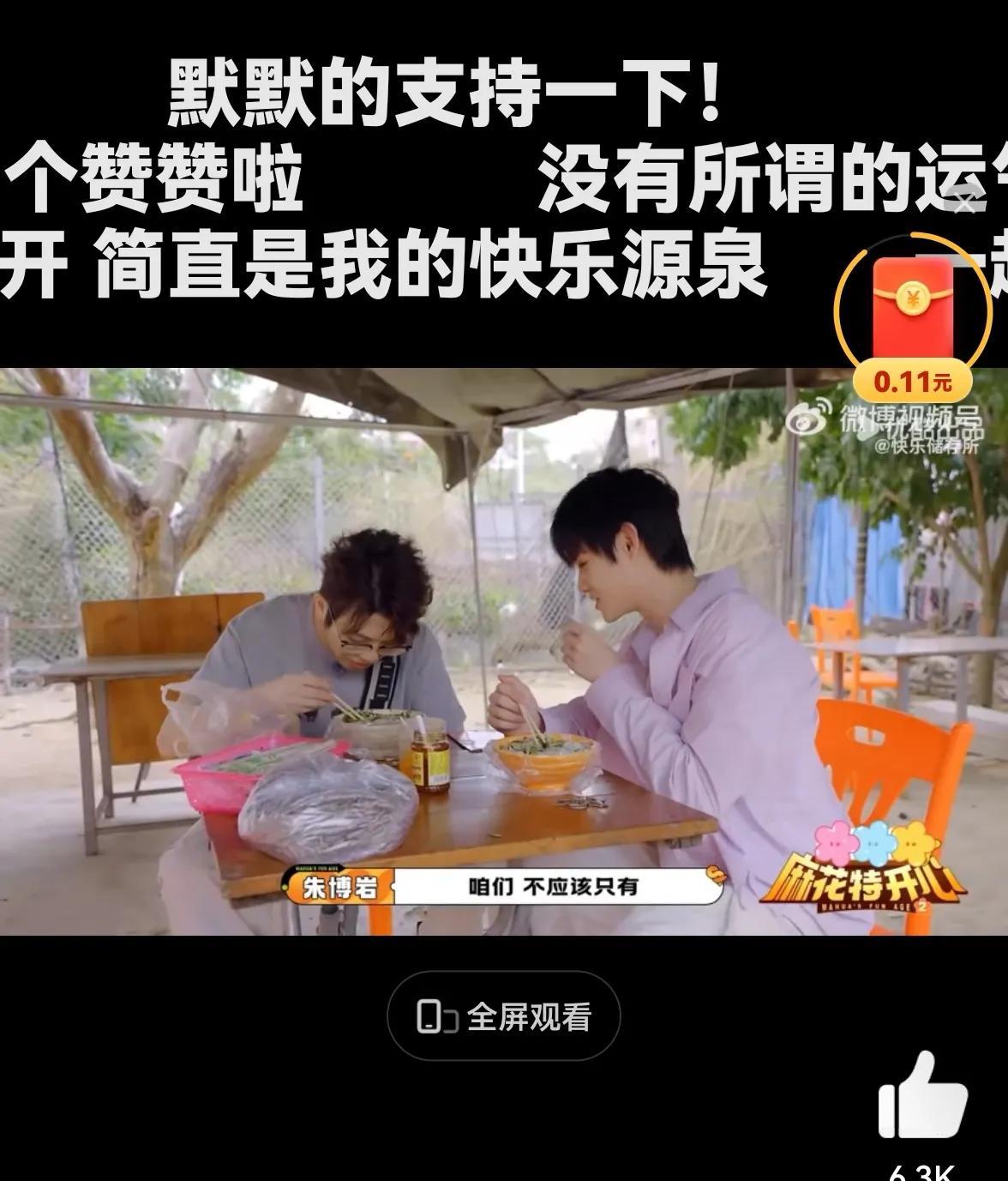 麻花家族在这一期全都成了算计高手啊！沈腾一听说刘同要吃粉，就立马指使他去当服务员