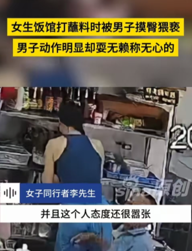三亚，60岁的大爷看到女子背对着自己，就摸了一下。结果女子和他争论时，对方还桀骜