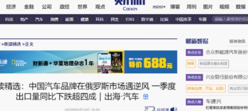俄罗斯这是翻脸不认人了。

中国企业在俄罗斯被西方国家制裁时，立刻填补了俄罗斯市