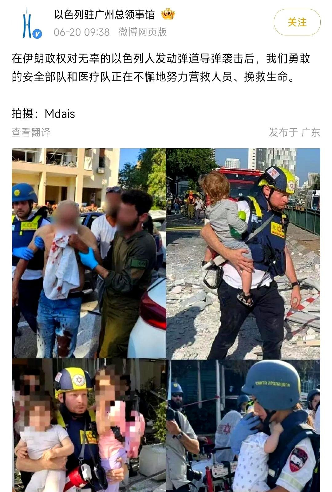 以色列在华宣传，评论区炸锅了！











以色列竟然还在中国搞宣传？