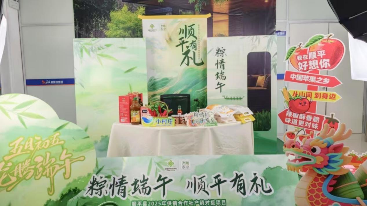 “硒”望顺平 “粽”香端午：顺平县节日直播推介活动开启农产品盛宴