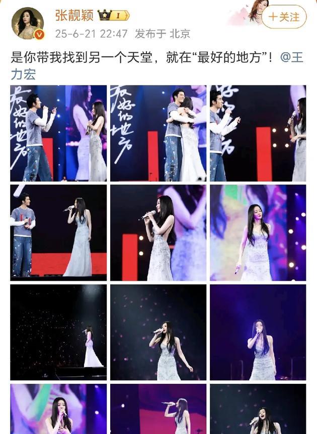 王力宏演唱会嘉宾张靓颖！
6月21日，王力宏在社交平台晒出了与张靓颖同台演唱的照