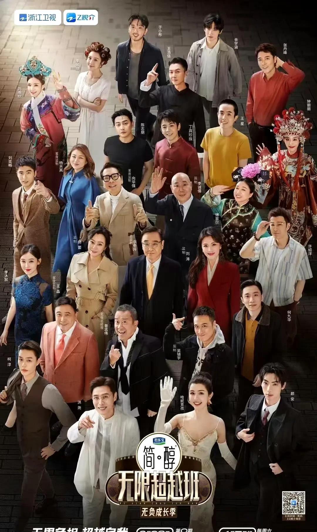 吴彤预告无限超越班3周六开播！阵容强大到出乎意料！
3月26日上午，导演吴彤在社