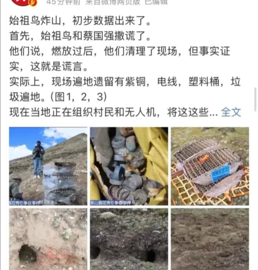 始祖鸟和蔡国强喜马拉山烟花升龙
今天已经事发后第三天了，总台央视记者赶赴喜马拉