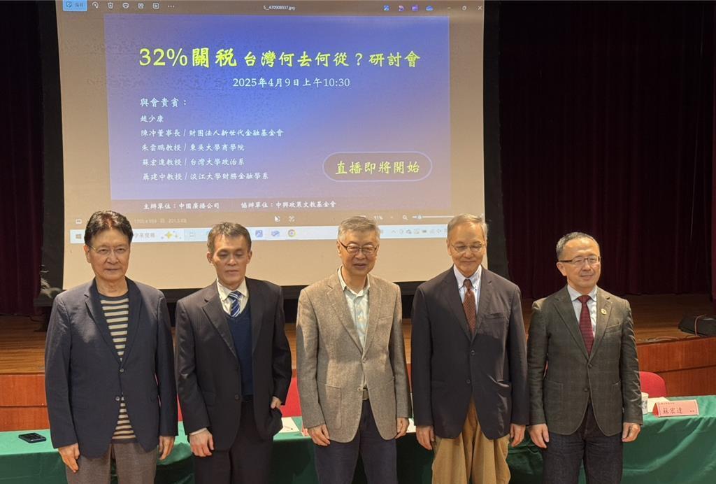 示警台湾恐沦为高关税孤岛，台学者：台积电没守好 根本无从谈起
面对美国对台课征高