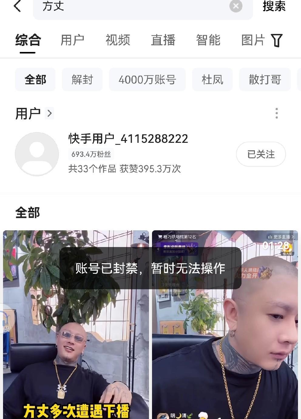 丈门连续三连封！
           丈门再次遭遇三杀，方丈专场ma可乐，随后