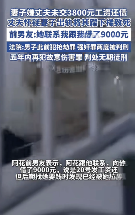 男子怀疑女子和有男友出轨
将其推下楼梯致其死亡
结婚后前男友到底该不该删！

最