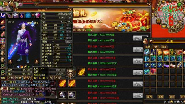 天龙怀旧服：一年多1000属性？白嫖5年，赚了65万元宝什么水平？