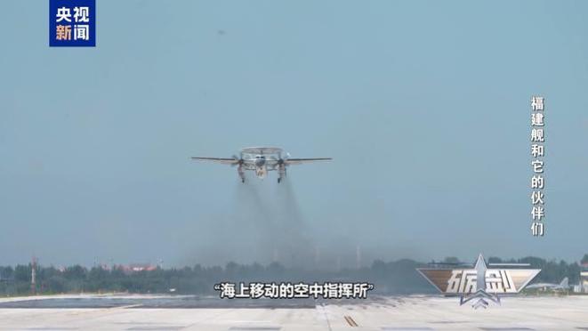 空警-600上舰提升海军硬核战力