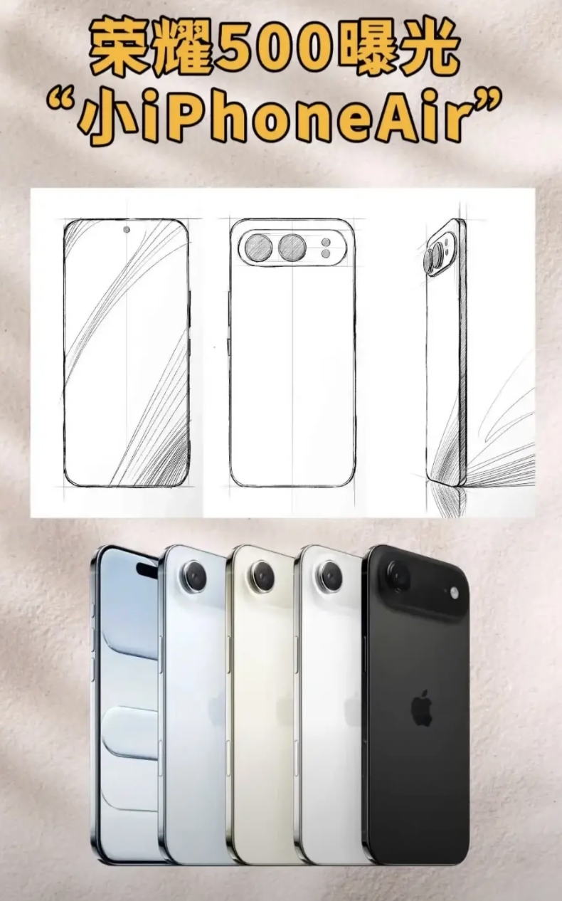 iPhone Air虽然销量一般，但是它的外观受欢迎，所以国产手机厂商会跟进。