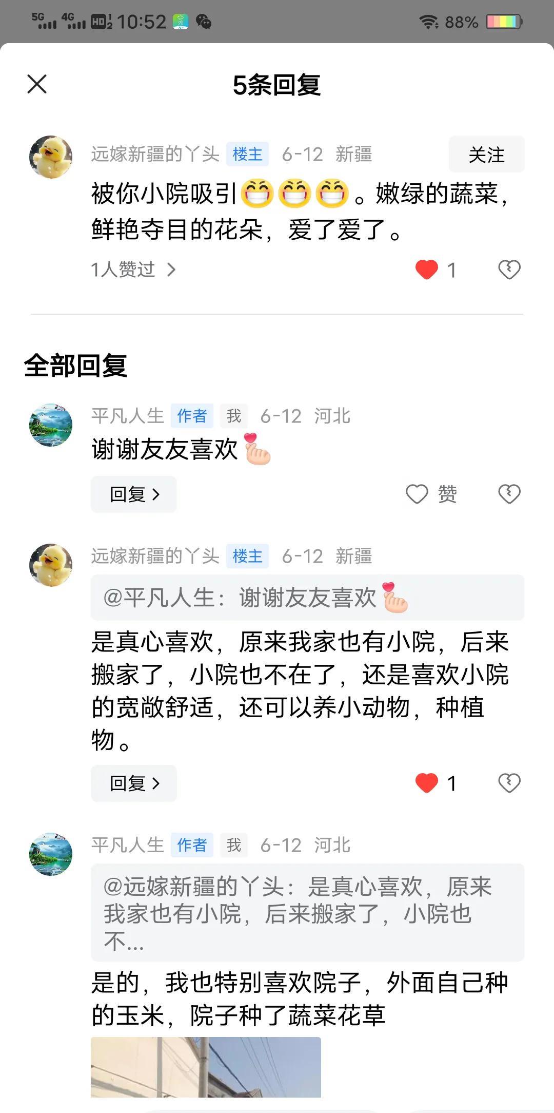评论区成跑题大赛啦！
不知是文章内容没有吸引力，还是拍图更吸引眼球？
反正看到最