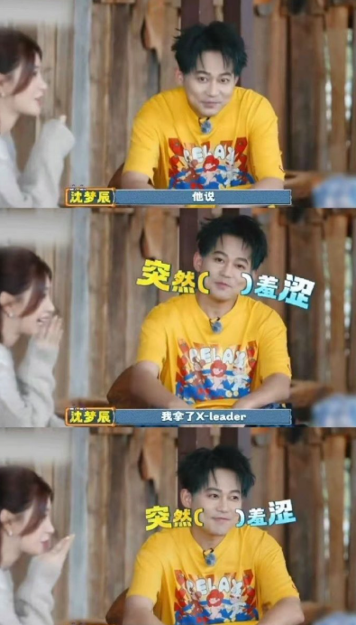 沈梦辰太会怼苏醒了！披哥只有你一个人参加吗笑不活了 ​​​
