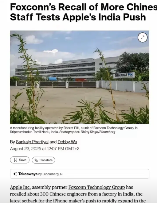 彭博社报道，富士康从印度厂房撤走300名中国工程师，此次行动已是近几个月以来第二