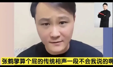 闫云达就这副德行，怪不得在德云社待不下去呢。瞧着就是干啥都不行，吃啥都嫌不够的样