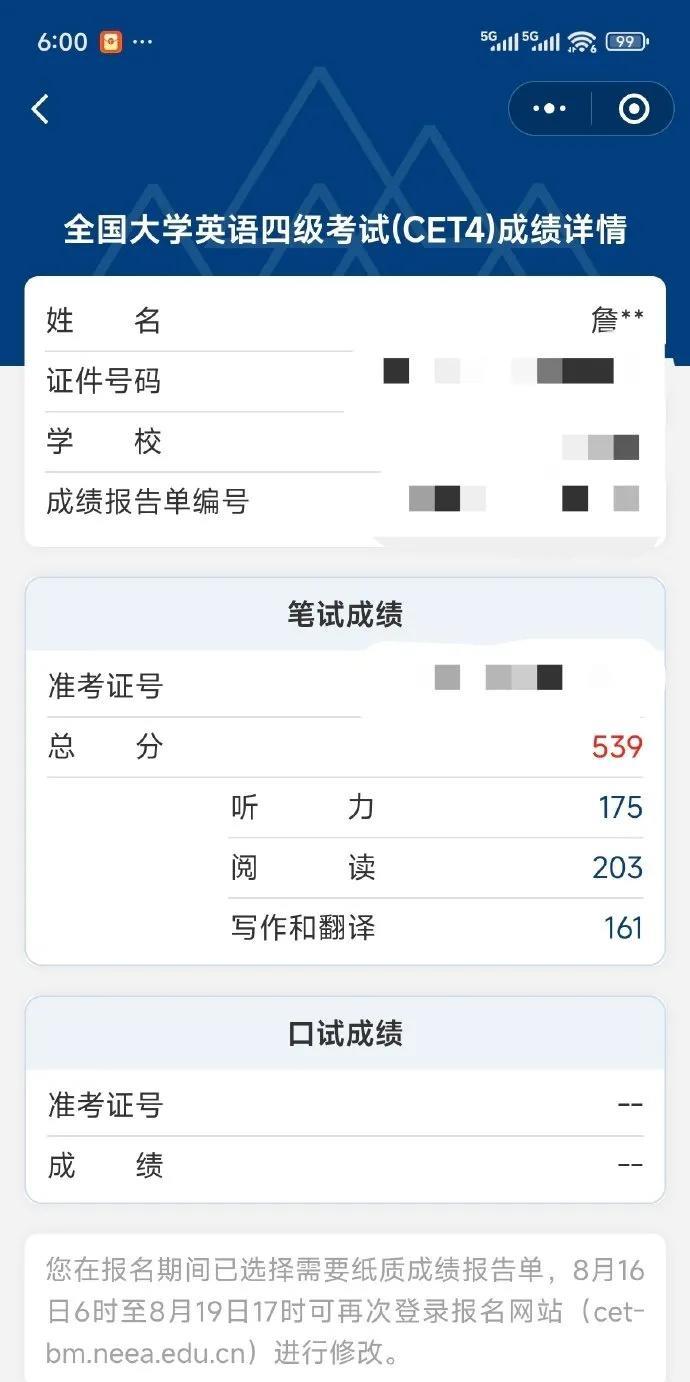 这次总算小胜哥哥一局啦！对了，小贺的成绩照片，我是从网上刷到的哦～