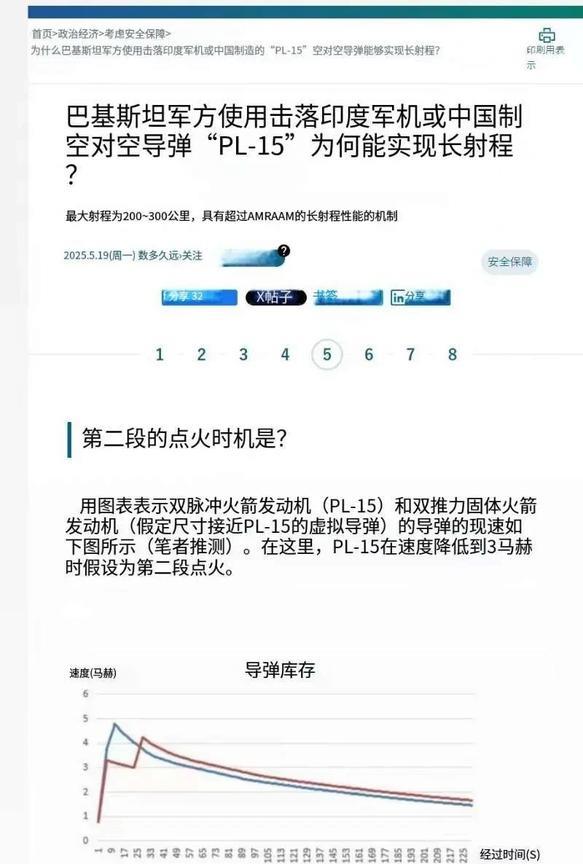 啥叫反向虚标？
这是日本的军事专家在研究了霹雳15的性能之后，得到了令日本人头皮