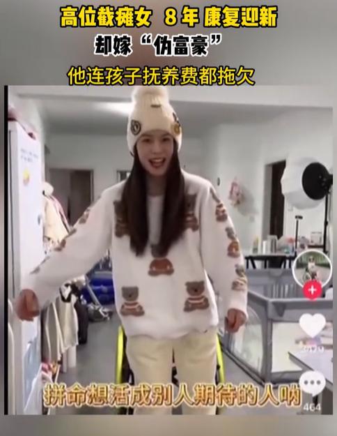河北女子车祸高位截瘫，遭医生追求，未婚先孕后被骗婚，惨遭抛弃。



2025年