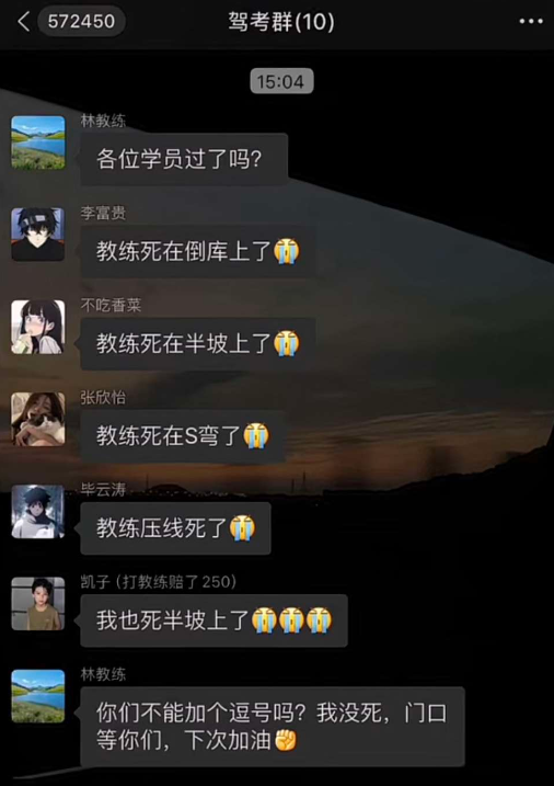 教练差点一口气都上不来了