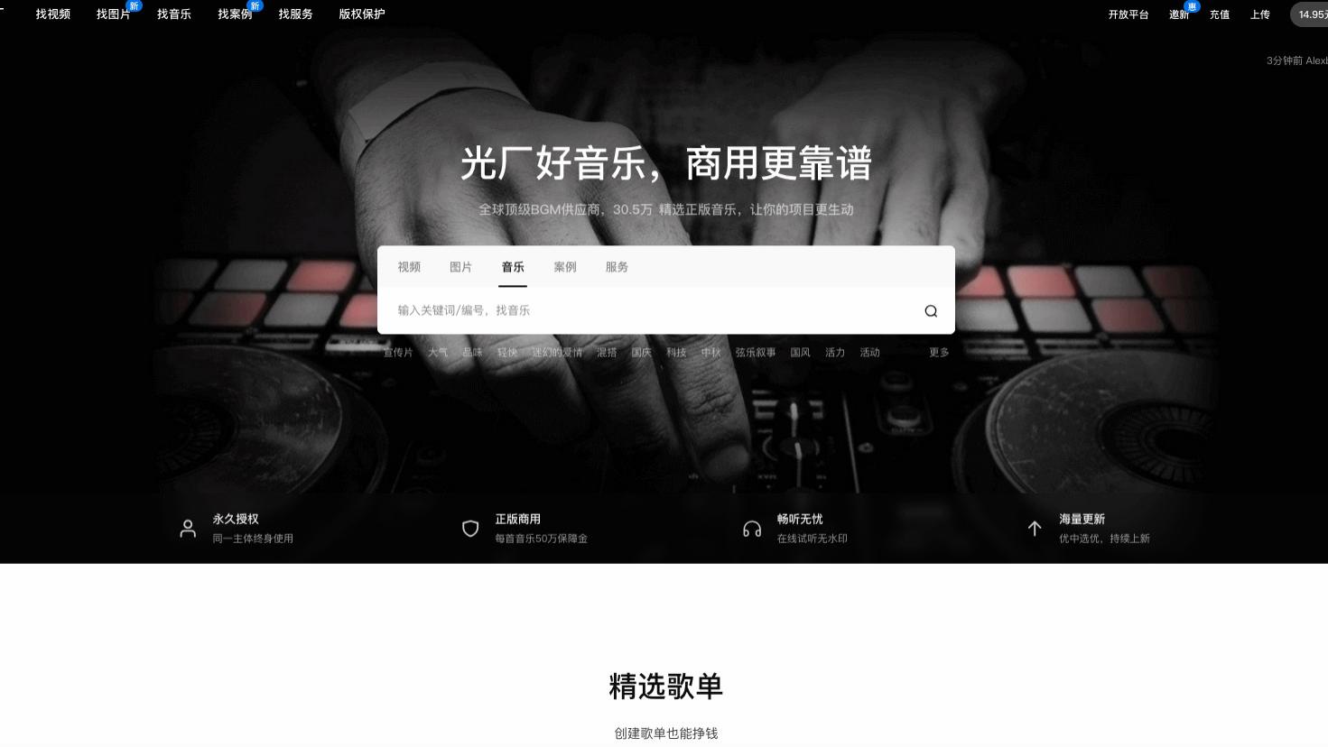 安利3个私藏的音乐素材网站！最后一个免费还好用，简直挖到宝了