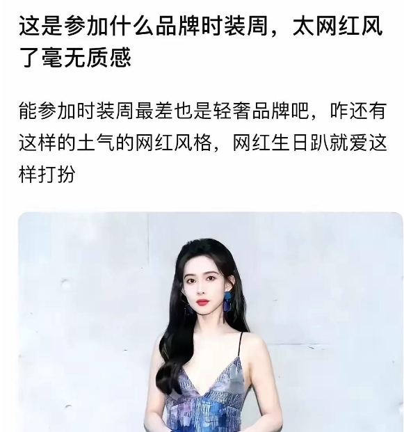 孟子义现身米兰时装周，本应是星光熠熠的时刻，却引发了不少争议。在现场，她身着深V