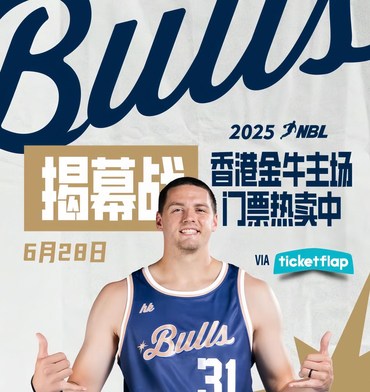 香港金牛发布詹姆斯NBL首秀联名海报！
据了解，本月26号晚上，2025年NBL