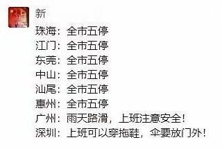 这么看广州比深圳人性化多了。