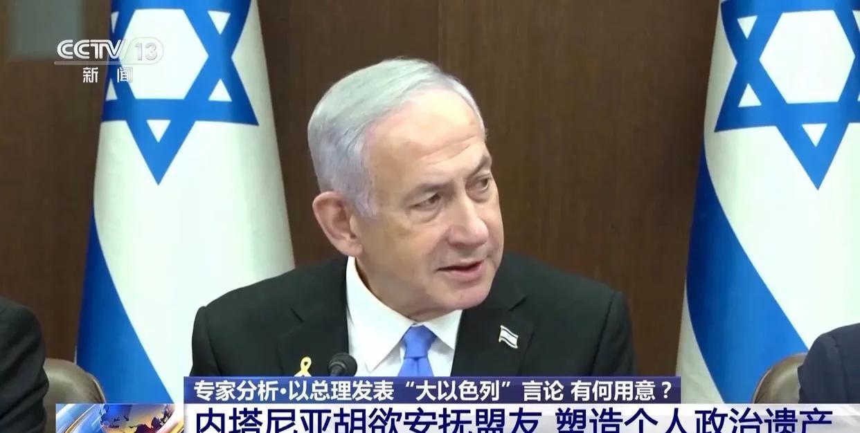 内塔尼亚胡的“大以色列”
         内塔尼亚胡接受媒体采访时称，自己肩负