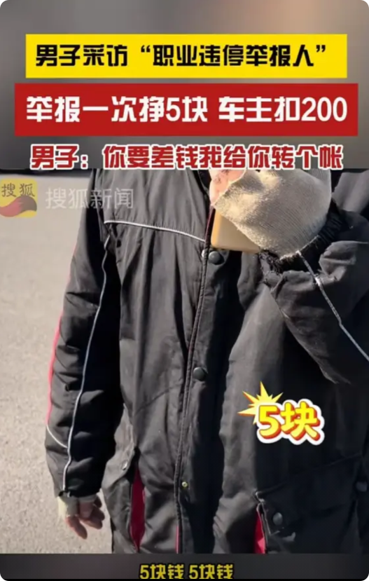 “又气又无奈！”一名车主在街边短暂停留买东西，结果被一名男子举报了违停，车主气愤
