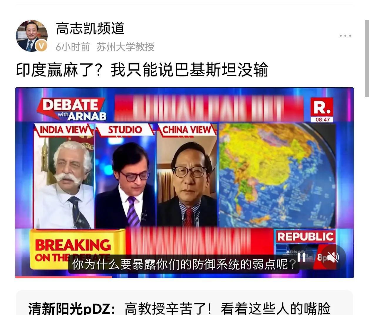 当印度退役军官坚称“中印边境没有争议”时，这已经不是认知偏差！高志凯教授在印度电