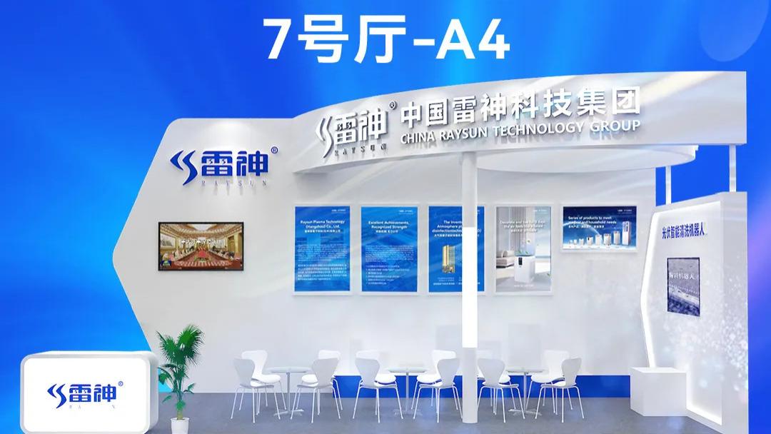 震撼！雷神携五大看点亮相新疆亚欧博览会，解锁呼吸新未来！