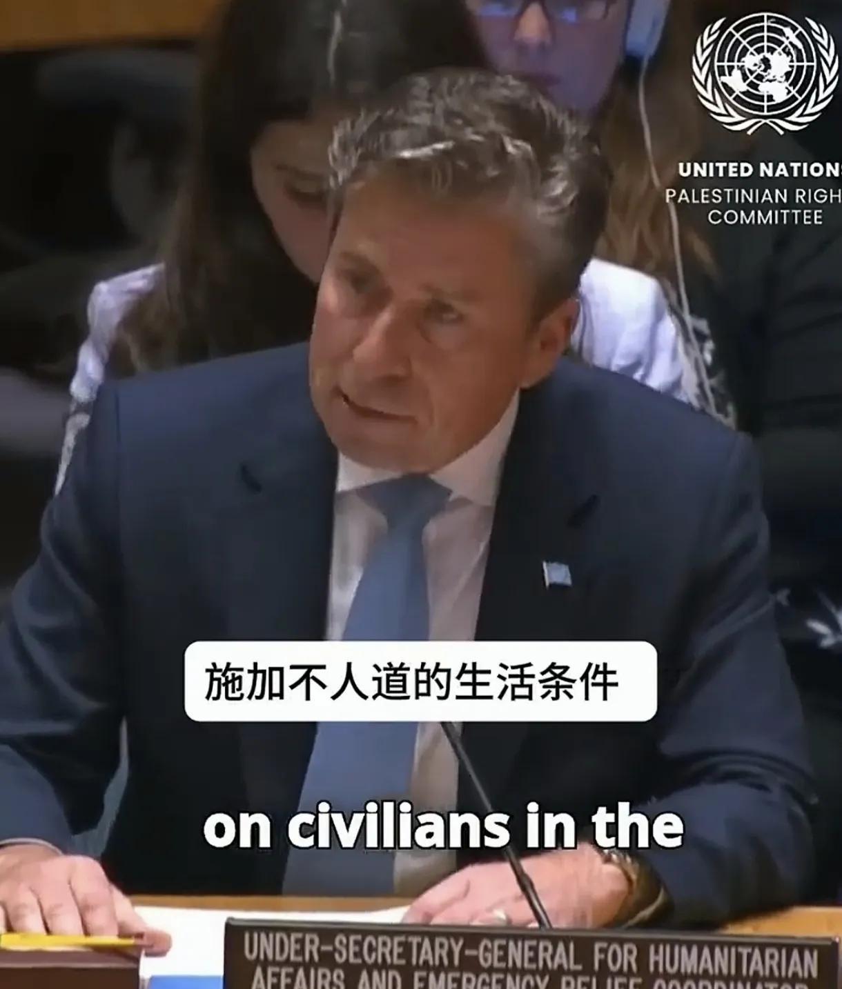 以色列对加沙施加不人道的生活条件，联合国官员都看不下去了，以色列明显故意压缩或驱